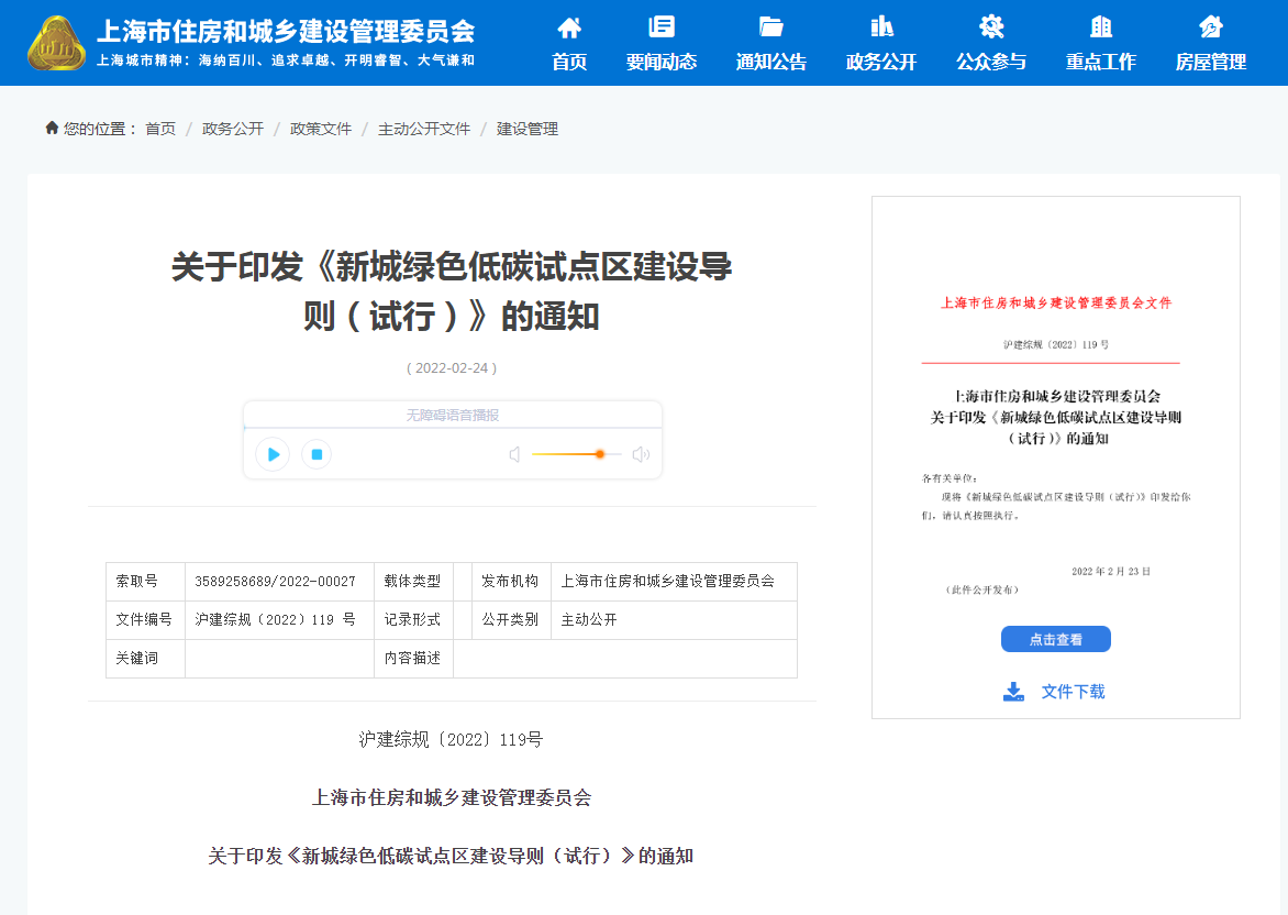 上海新城綠色低碳試點區(qū):合理科學推廣利用淺層地熱能-專業(yè)地熱資源開發(fā)利用 上海新城綠色低碳試點區(qū):合理科學推廣利用淺層地熱能-專業(yè)地熱資源開發(fā)利用