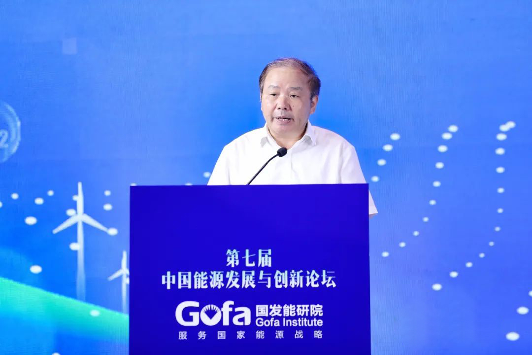 國家能源局總工：著力構建清潔低碳、安全高效的能源體系-地熱能清潔能源-地大熱能