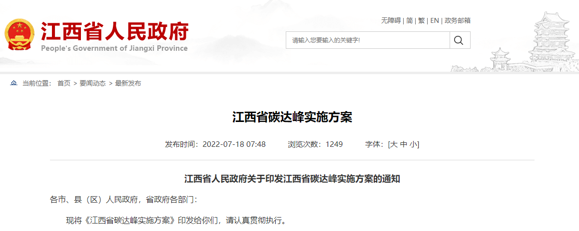 江西碳達(dá)峰實施方案:加大地?zé)崮芸辈殚_發(fā)力度-地?zé)崮荛_發(fā)利用-地大熱能 江西碳達(dá)峰實施方案:加大地?zé)崮芸辈殚_發(fā)力度-地?zé)崮荛_發(fā)利用-地大熱能