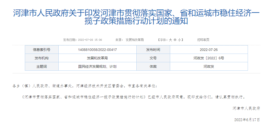 山西河津:推動淺層地熱應用 享受國家配套政策-地大熱能 山西河津:推動淺層地熱應用 享受國家配套政策-地大熱能