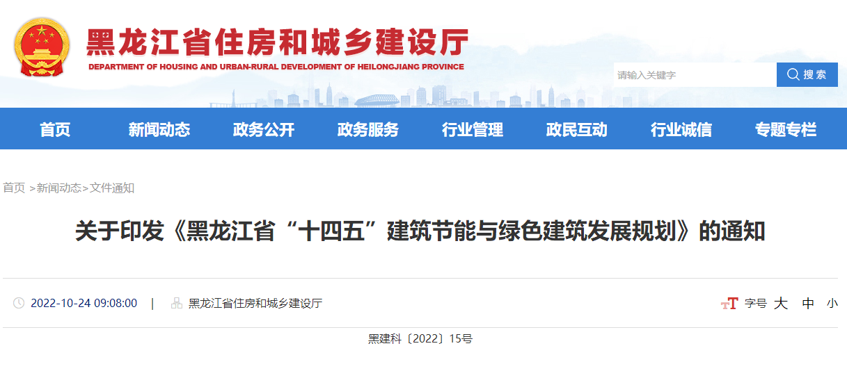 黑龍江:持續(xù)推進(jìn)中深層地?zé)崮艿燃夹g(shù)建筑中一體化應(yīng)用-地大熱能 黑龍江:持續(xù)推進(jìn)中深層地?zé)崮艿燃夹g(shù)建筑中一體化應(yīng)用-地大熱能