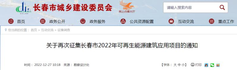 長春：提供獎補資金支持污水源、土壤源、淺層地下水源熱泵-地大熱能