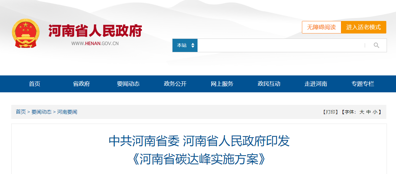河南碳達峰:因地制宜推行熱泵、地熱能等清潔低碳供暖-地大熱能 河南碳達峰:因地制宜推行熱泵、地熱能等清潔低碳供暖-地大熱能