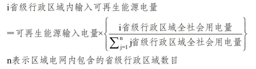 《可再生能源消費最低比重目標和可再生能源電力消納責任權重制度實施辦法(征求意見稿)》公開征求意見-地大熱能 《可再生能源消費最低比重目標和可再生能源電力消納責任權重制度實施辦法(征求意見稿)》公開征求意見-地大熱能