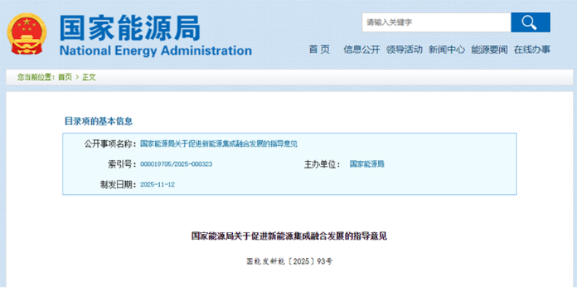 國家能源局發布新能源指導意見 積極探索地熱能等能源多熱源互補高效利用-地大熱能