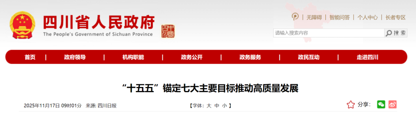 “十五五”明確提出七大主要目標(biāo) 推動高質(zhì)量發(fā)展-地大熱能 “十五五”明確提出七大主要目標(biāo) 推動高質(zhì)量發(fā)展-地大熱能