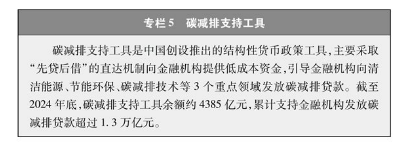 《碳達峰碳中和的中國行動》白皮書：加快發(fā)展地熱能等能源 實現(xiàn)綠色低碳轉型-地大熱能