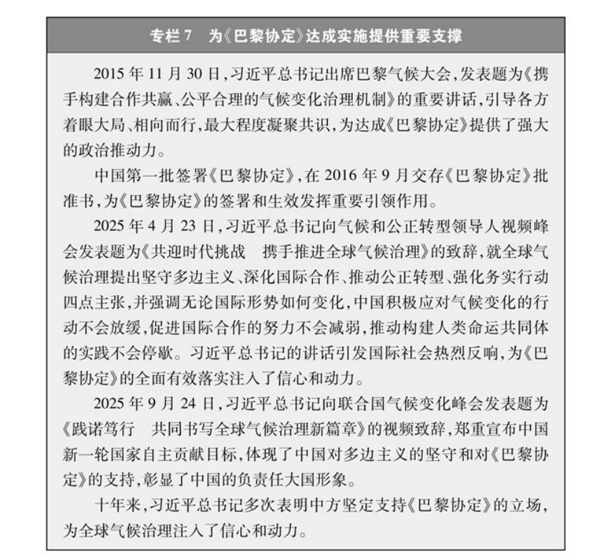 《碳達峰碳中和的中國行動》白皮書：加快發(fā)展地熱能等能源 實現(xiàn)綠色低碳轉型-地大熱能